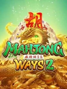 mahjong-ways2 คาสิโนออนไลน์ เจ้าใหญ่ ปลอดภัย 100%แหล่งรวมเกมออนไลน์ ไว้ในที่เดียว
